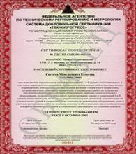 международная сертификация