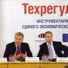 25 марта 2010 г., г. москва - конференция  техрегулирование 2012 : россия, беларусь, казахстан и европейский союз обсудят вопросы формирования единого экономического пространства